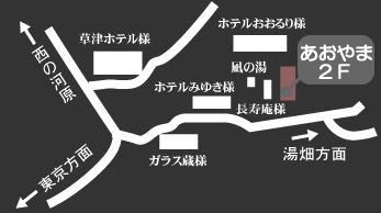 アクセスマップ